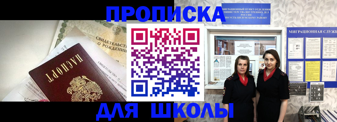 пропишу в квартире в Нюрбе